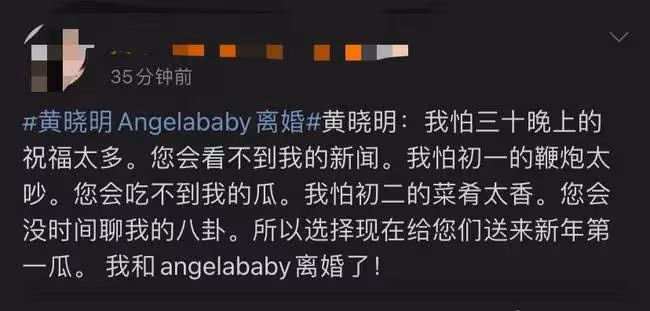 黃曉明baby早就傳離婚,為何選今天官宣?原因有3點熱度或是關鍵