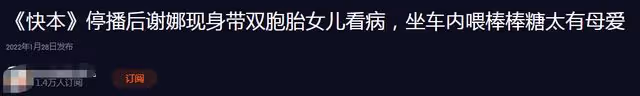 謝娜帶雙胞胎女兒看病!開百萬豪車現身高檔醫院,車內喂糖太溫馨