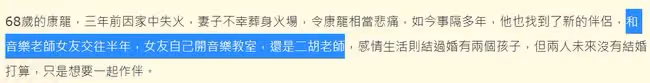 喪妻3年!68歲老戲骨康龍宣布戀情,攜小23歲女友參加好友告別式