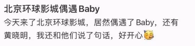 黃曉明離婚引出4大疑點!baby多次暗中撒糖,公開戴婚戒被指戲多