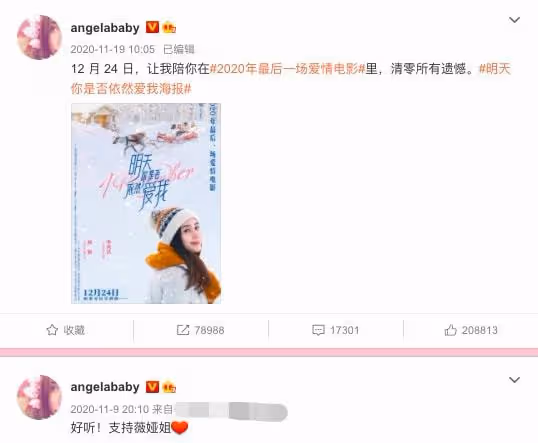 真離了!黃曉明楊穎結束7年婚姻,將共同撫養兒子,情變早有預兆