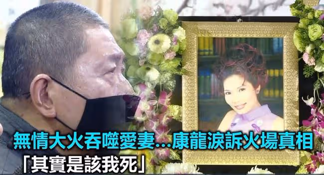 喪妻3年!68歲老戲骨康龍宣布戀情,攜小23歲女友參加好友告別式