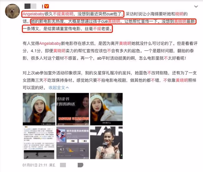 真離了!黃曉明楊穎結束7年婚姻,將共同撫養兒子,情變早有預兆