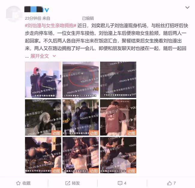 24歲星二代疑曝戀情,親吻清秀美女同回住處,兩人當眾摟抱不撒手