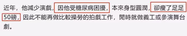 又一周星馳配角去世!75歲盧雄生前病痛纏身,暴瘦45斤拄拐杖出行