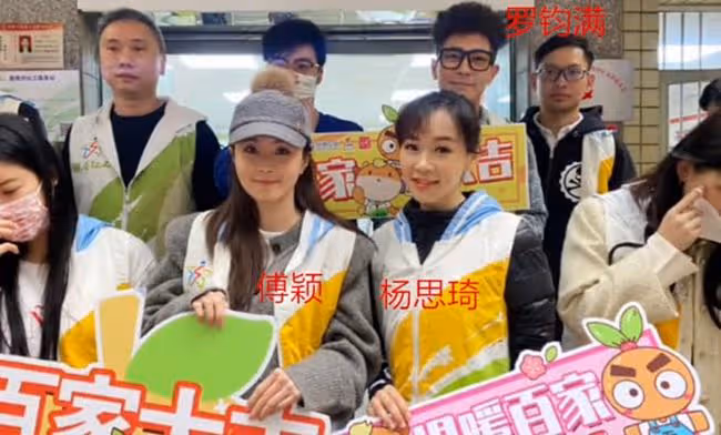 一眾TVB藝人內地做義工,探訪獨居老人獻愛心,楊思琦留廣州過年