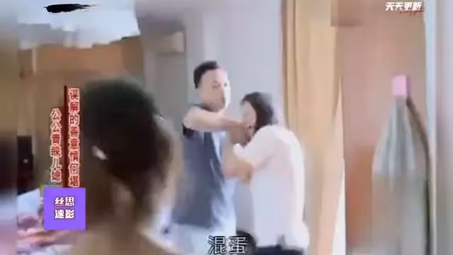 公公無意碰到兒媳的大腿丈夫提出離婚,真相卻是姑姑背後唆使