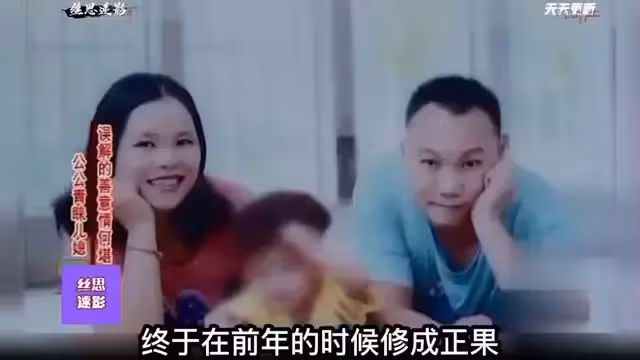 公公無意碰到兒媳的大腿丈夫提出離婚,真相卻是姑姑背後唆使