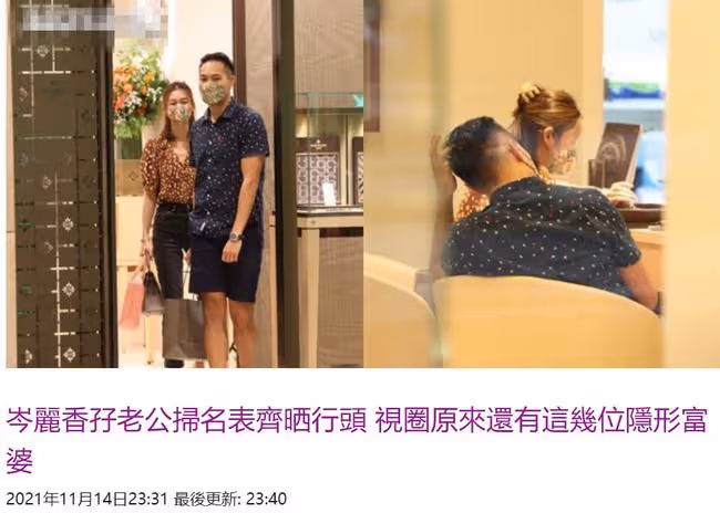 華姐冠軍岑麗香近況,婚前每天用50元很節儉,婚後住豪宅愛買名牌