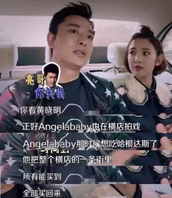 黃曉明曾深愛baby:送百萬跑車,買空橫店冰淇淋,稱她是此生唯一