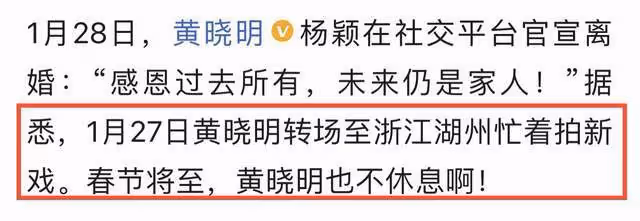 黃曉明官宣離婚前狀態曝光!片場拍戲滿臉笑容,不戴婚戒早有預兆