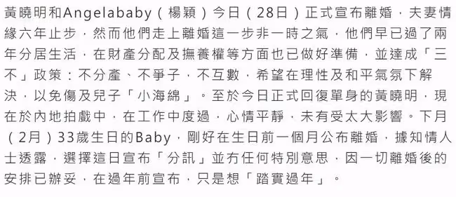 曝黃曉明恢復單身後心情平靜,不與baby分產互罵,兒子至今不知情