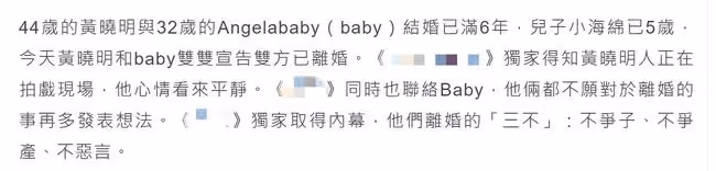 曝黃曉明恢復單身後心情平靜,不與baby分產互罵,兒子至今不知情