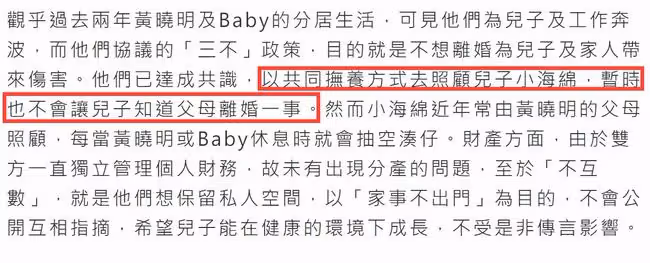 曝黃曉明恢復單身後心情平靜,不與baby分產互罵,兒子至今不知情
