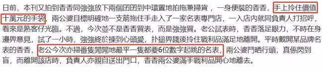 華姐冠軍岑麗香近況,婚前每天用50元很節儉,婚後住豪宅愛買名牌