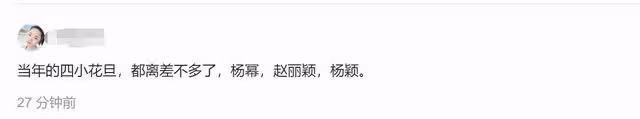 四小花旦現狀:baby楊冪雙雙離婚,倪妮至今未婚,只一人婚姻幸福
