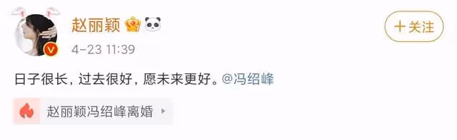 四小花旦現狀:baby楊冪雙雙離婚,倪妮至今未婚,只一人婚姻幸福