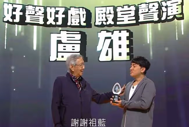 75歲老戲骨盧雄病逝!王祖藍痛失恩師悲痛不已,感激對方提攜自己
