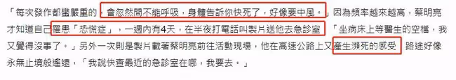 知名導演自曝患恐慌症!發病時呼吸困難有瀕死感,一周跑4次急診