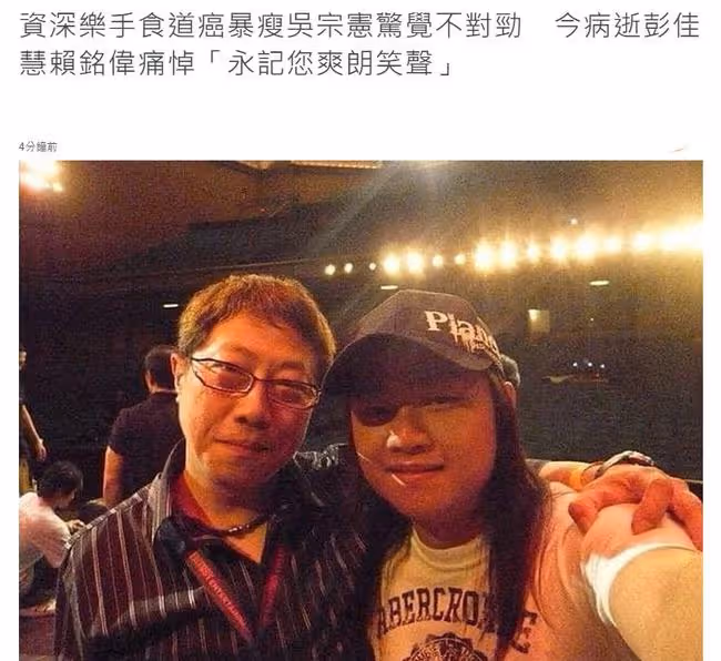 又一藝人癌症去世！陳本恩久咳不愈暴瘦14斤，臨終前已無法說話