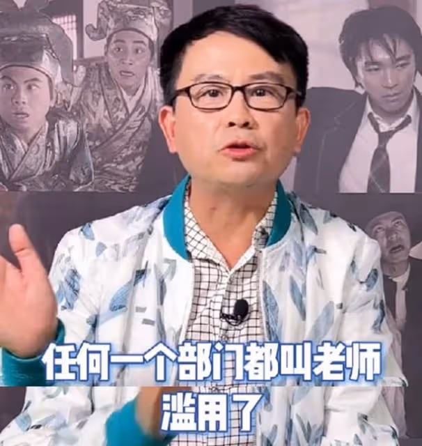 知名男星吐槽:內地娛樂圈濫用「老師」稱呼!網友:早就看不慣了