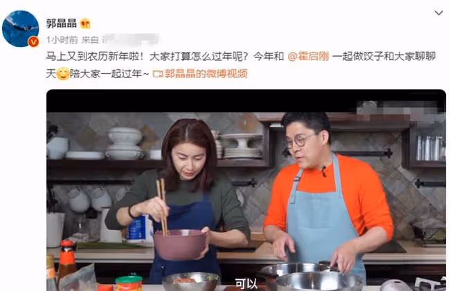 郭晶晶包餃子迎新年,霍啟剛不戴手套拌餡料被嫌棄,豪華廚房曝光