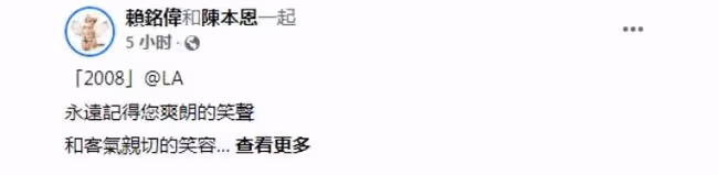 又一藝人癌症去世!陳本恩久咳不愈暴瘦14斤,臨終前已無法說話
