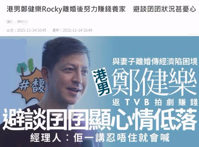 怕養不好倆自閉症兒子？鄭健樂離婚後罕露面，被曝一提孩子就會哭