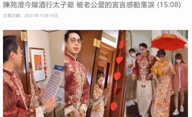 恭喜！27歲港姐嫁入豪門，男方高大帥氣，伴娘團一反傳統穿西裝