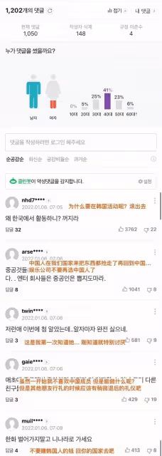 因沒下跪,中國藝人被要求「滾出韓國」,她的回應直接讓韓國人閉嘴…