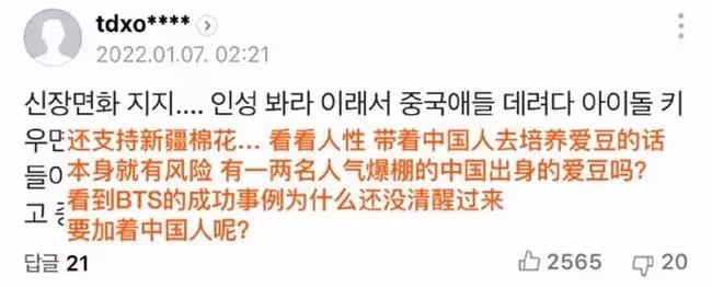 因沒下跪,中國藝人被要求「滾出韓國」,她的回應直接讓韓國人閉嘴…
