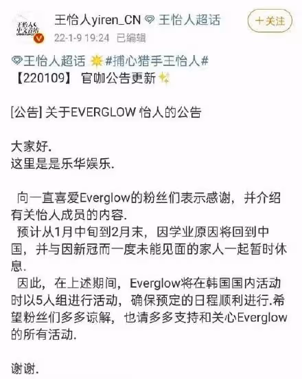 因沒下跪,中國藝人被要求「滾出韓國」,她的回應直接讓韓國人閉嘴…