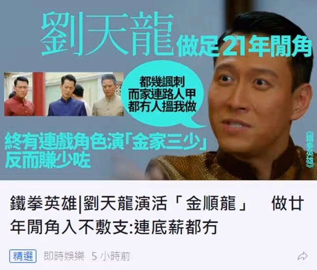 TVB男星自曝0底薪，沒戲拍靠積蓄度日！卻為了盡孝放棄回內地發展