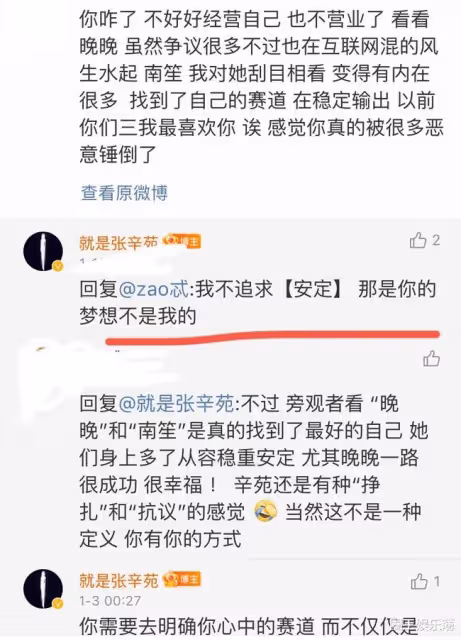還記得豆瓣三女神嗎?十年後晚晚、南笙、張辛苑都怎麼了