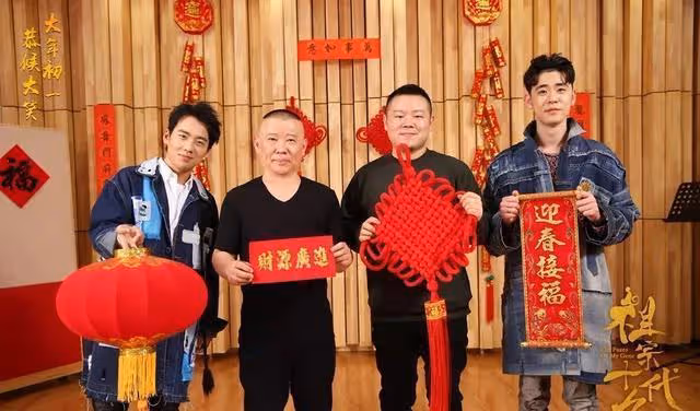 郭德綱徒弟怎麼給他拜年?能上門的上門,太遠的沒有要求