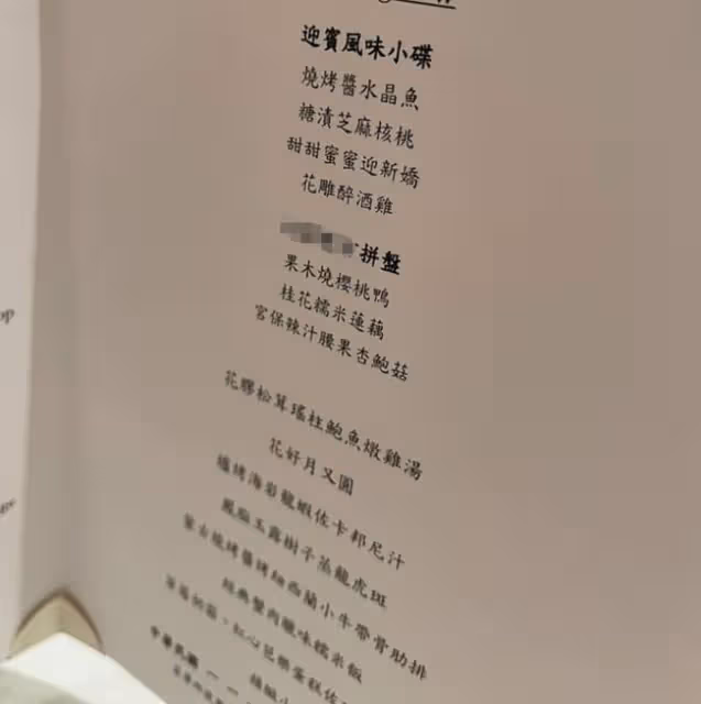 吳宗憲長女戴160萬鑽戒出嫁!花70萬宴請400人,眾星紅包金額曝光