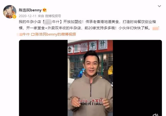 苑瓊丹與陳浩民內地開100家餐廳，一碗牛腩面40元，卻稱沒分到錢