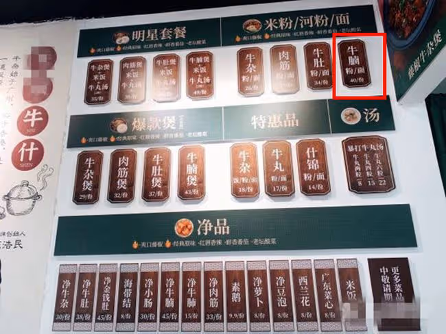 苑瓊丹與陳浩民內地開100家餐廳,一碗牛腩面40元,卻稱沒分到錢