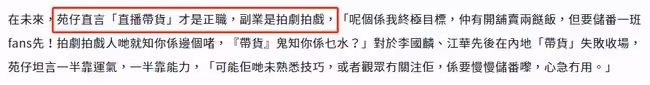 苑瓊丹與陳浩民內地開100家餐廳,一碗牛腩面40元,卻稱沒分到錢
