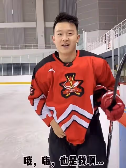 英達小兒子征戰奧運會！作為冰球前鋒被寄予厚望，高大帥氣引注目
