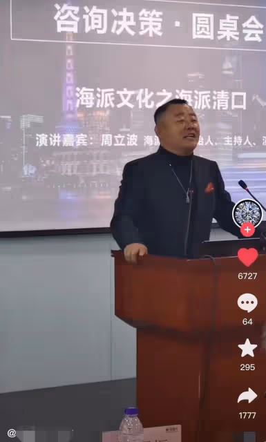 周立波時隔4年再登台,打扮氣派發福明顯,笑著自嘲讓大家失望了