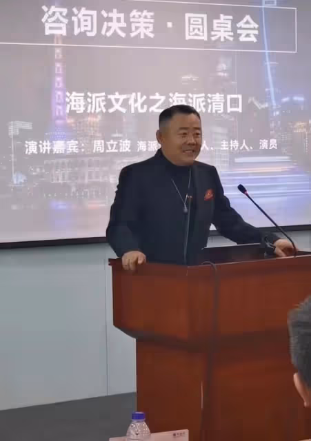 周立波時隔4年再登台,打扮氣派發福明顯,笑著自嘲讓大家失望了