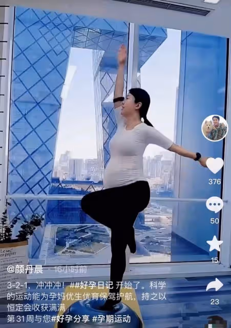 43歲顏丹晨素顏健身,挺巨肚踩瑜伽球金雞獨立,孩子爸身份成謎