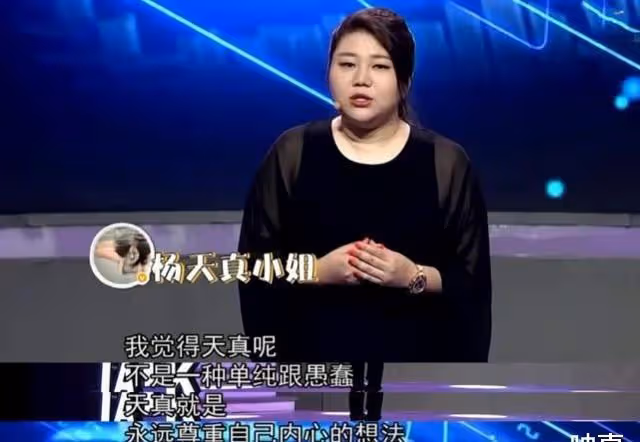 楊天真:17歲保送北大,19歲買房,29歲開公司,勇於打破規則