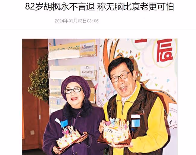 89歲老戲骨胡楓凌晨拍TVB新劇，一臉疲憊神情呆滯，網友直呼心疼