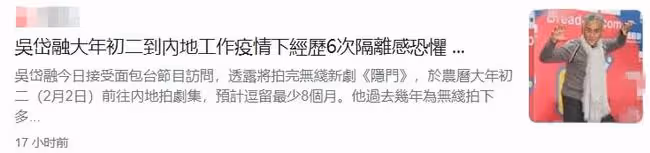 吳岱融將攜妻回內地工作,至少逗留8個月,20年前已在廣州買房
