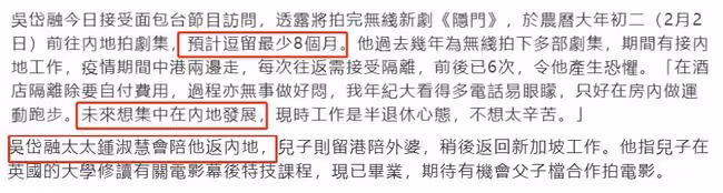 吳岱融將攜妻回內地工作,至少逗留8個月,20年前已在廣州買房