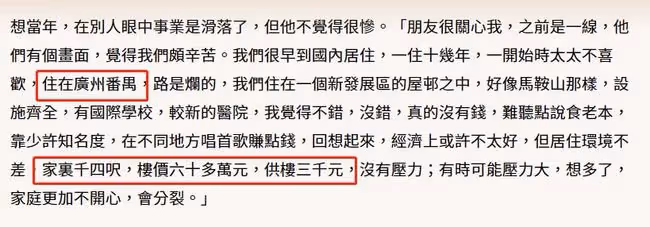 吳岱融將攜妻回內地工作,至少逗留8個月,20年前已在廣州買房