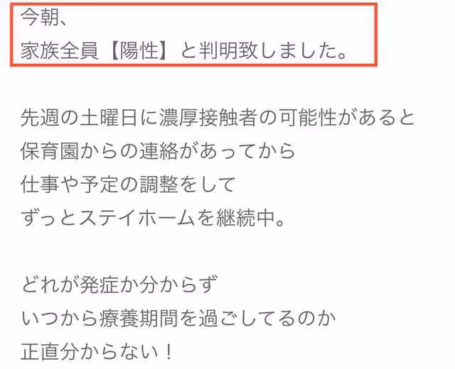 蒼井空確診新冠!2歲雙胞胎兒子也感染,一周內發病老公暫無症狀