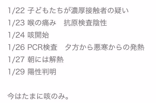 蒼井空確診新冠!2歲雙胞胎兒子也感染,一周內發病老公暫無症狀